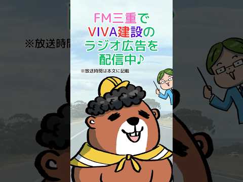 【2025/6/27まで】FM三重ラジオ広告配信中