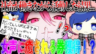 「サルでもわかる!やさしいえいご」欲しいです書籍化まってます( - 【帰国子女が社畜しながら死ぬ気で活動頑張った結果...】 ラヴィ 女声ver. / すりぃ様【激カワボイスで歌ってみた】【いれいす】