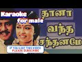 Thaana Vantha Santhaname Karaoke For Male Ooru Vittu Ooru Vanthu Ilaiyaraja