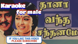 Download lagu Thaana vantha santhaname/ Karaoke for male/Ooru vittu ooru vanthu/ Ilaiyaraja mp3 Download lagu Thaana vantha santhaname/ Karaoke for male/Ooru vittu ooru vanthu/ Ilaiyaraja mp3
