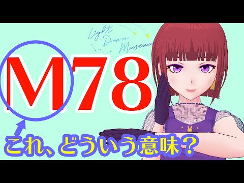 天文カタログ - 定義
