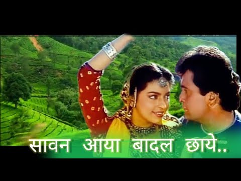 Saawan Aaya Baadal Chaaye | Saajan Ka Ghar | Rishi Kapoor, Juhi Chawla | Kumar Sanu, Sadhana