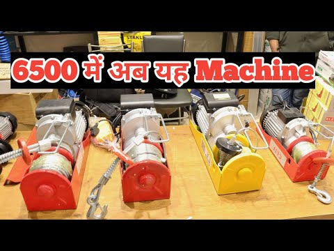 , title : 'electric hoist machine | 2000 kg to 500 kg Hoist Machine | Industry Machine | Power Tools'