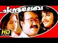 Chandralekha Malayalam Full Movie Mohanlal Pooja Bathra Comedy Latest Upload 2016