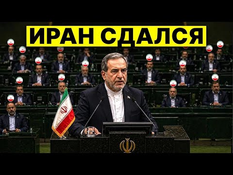 В Иране произошло невообразимое — даже США такого не ожидали