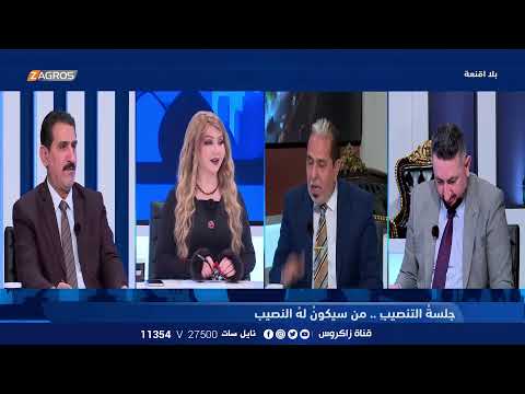 شاهد بالفيديو.. بلا أقنعة مع هيفاء الحسيني || جلسة التنصيب.. من سيكون له النصيب؟
