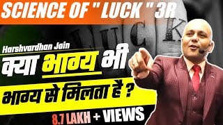 Science of  Luck  3R  क्या भाग्य