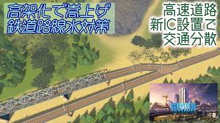 【 #citiesskylines 】ウエストバレー開発(16) 。黒字化で資金に余裕ができたため、開発に集中【101： #シティーズスカイライン 】