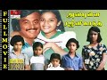 Anbulla Rajinikanth Full Tamil Movie Rajinikanth Meena 1984 HD Movie