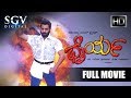 Sai Kumar Kannada Movies Full Dhairya Kannada Full Movie Kannada Movies