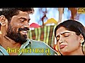 केवड्याचं पान तू Full Screen Marathi WhatsApp Status