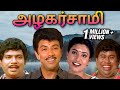 Azhagarsamy Tamil Full Movie அழகர்சாமி Sathyaraj Roja Goundamani Senthil Sujatha R