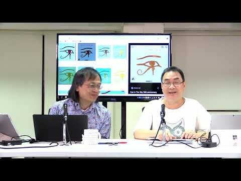 梁錦祥 神秘之夜 190831 p1 of 2 第三眼與松果體