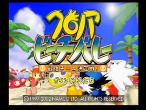 クロノアビーチバレー 最強チーム決定戦!