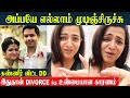 DD 1st Time Reply To Divorce Reason Vijay Tv Dhivyadharshini Emotional Speech About Divorce