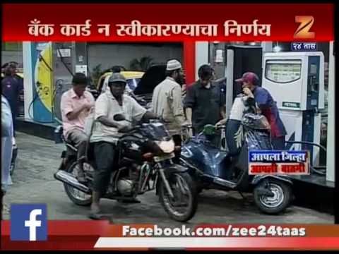 Petrol Pump Not Accepted Any Bank Card