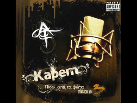 Kapem(AlfaFees) - Kalofagades