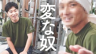 ジム行き始めたら変な奴に遭遇【日常撮る奴】