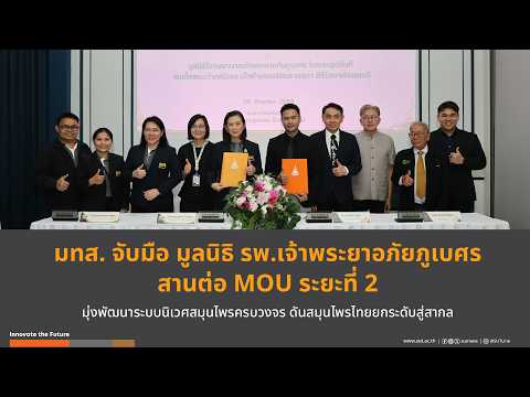 คลิกเพื่อดูคลิปวิดีโอ