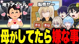 【ルール説明】クモノイト【お題1】 会得できたら嬉しい特殊能力 - 【暴露】友達に絶対バレたくない秘密が暴かれるゲームがヤバいwww