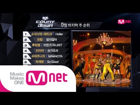 Mnet [엠카운트다운] Ep.395 : TOP10 of the week @M COUNTDOWN_140925