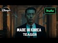 TEASER Trailer