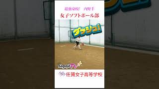 女子ソフトボール　ナイススーパープレイ １１　内野手
