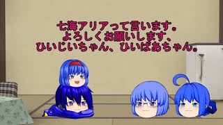 【ゆっくり茶番】　家族