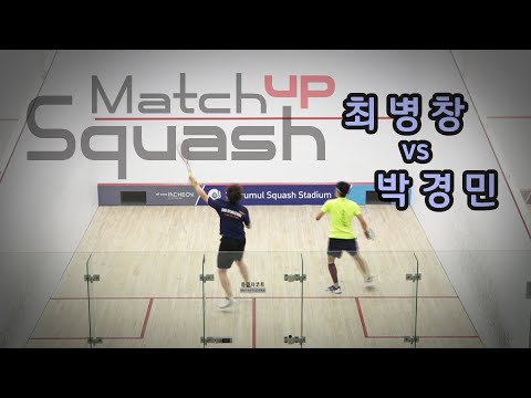 2nd 매치업 최병창 vs 박경민
