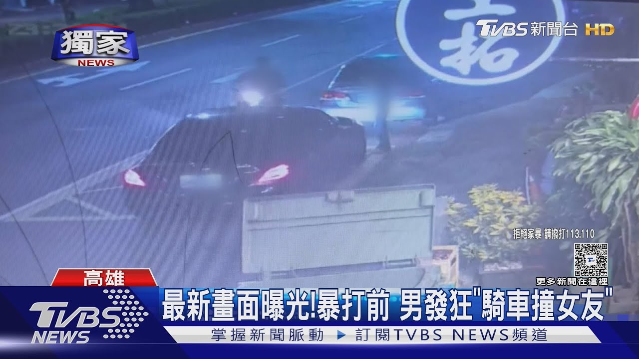 獨／最新畫面曝！　女子「偷開男友車」　男騎車怒撞再暴打
