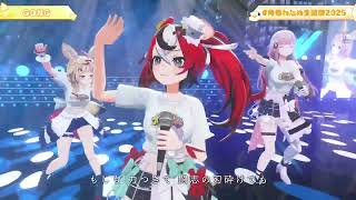 Watame, Calli, Bae, Polka & Flare Sing GONG - JAM PROJECT 【Watame 3DLIVE BDAY 2025】