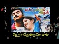 ஹோ தென்றலே OH THENDRALE MANOJ BHATNAGAR SPB ANURADHA SRIRAM 5 1 DOLBY DIGITAL
