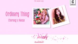 「LYRICS/THAISUB」Apink (에이핑크) _ Ordinary Thing (흔한 일) #Chorong&amp;Naeun