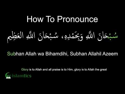 Subhanallahi Wa Bihamdihi Subhanallahil Azeem Pronunciation & Meaning