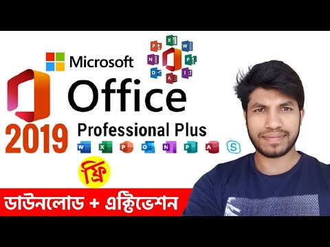 How To Download Microsoft Office 2019 Pro Plus || Install and Activate MS Office 2019 full Guideline