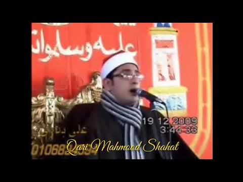 Qari Mahmood Shahat Maqam Ajam