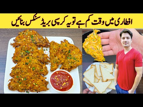 Iftar Special Bread Snacks Recipe By ijaz Ansari
