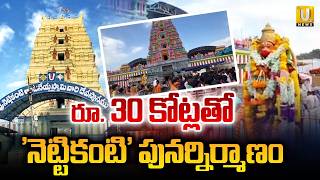 Temple video