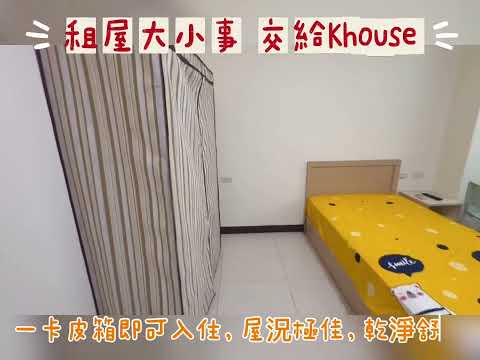 #前鎮區#漁港路#草衙商圈#草衙捷運站#草衙道#可租補單人套 分租套房 前鎮區-衙慶三街57弄76號 591租屋 月租7,500元/月