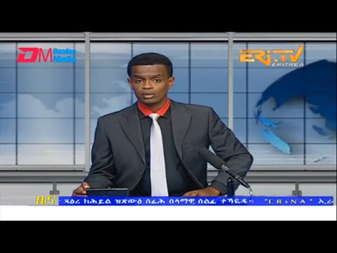 Evening News in Tigrinya for November 6, 2022 - ERi-TV, Eritrea