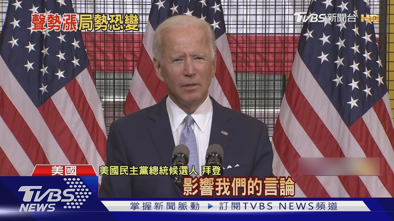 與拜登民調黃金交叉? 德媒:川普完全可能勝選