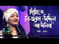 দিল্লিতে নিজাম উদ্দিন আউলিয়া - শিল্পী ছোঁয়