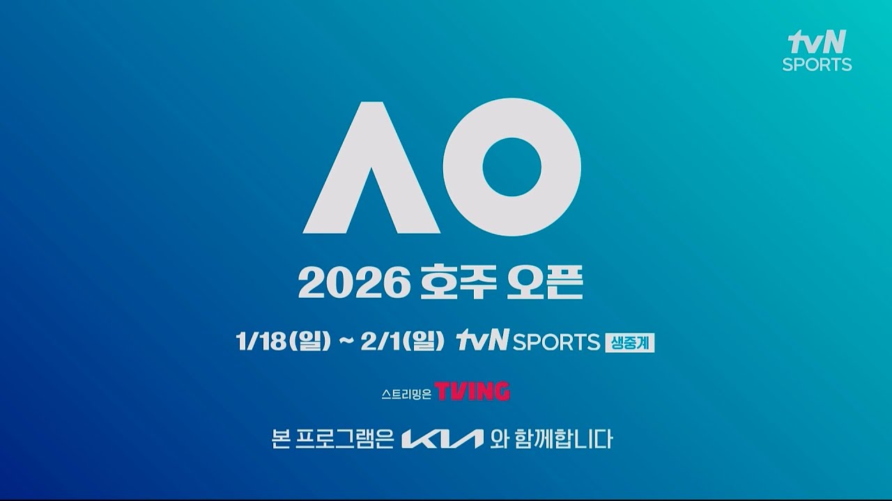 [예고②] 역사가 쓰여지는 무대｜2026 호주오픈｜tvN SPORTS