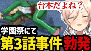 【 逆転裁判5#20】学園祭にて第3話の事件が勃発するも模擬裁判の仕込みだと信じるニュイ【ニュイ・ソシエール切り抜き】※ネタバレあり