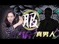 百年奇才自杀式创业，天才 or 疯子——Howard Hughes 霍华德·休斯