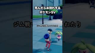 一夏の恋『ポケットモンスター スカーレット・バイオレット』#shorts