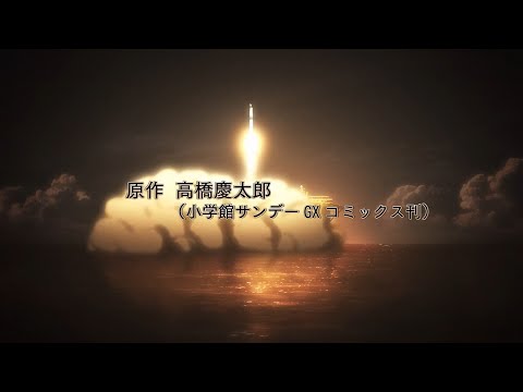 Jormungand Perfect Order Opening