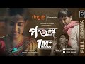 Potongo পতঙ্গ Afran Nisho Mehazabien Chowdhury New Bangla Eid Natok 2019