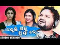 Bhuli Galu Priya Re || Odia New Sad Song || Humane Sagar || Dipti Rekha || Studio Version