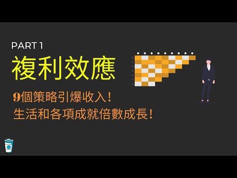 如何運用